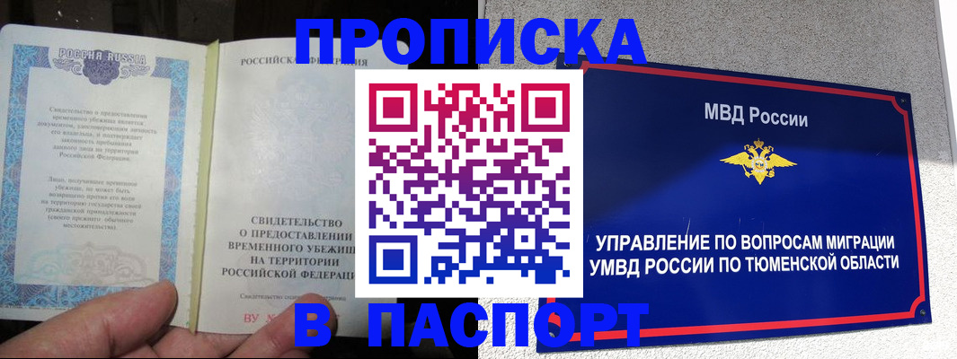миграционный учет в Нижнем Тагиле
