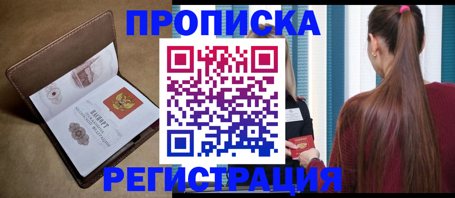 прописка для школы в Нижнем Тагиле