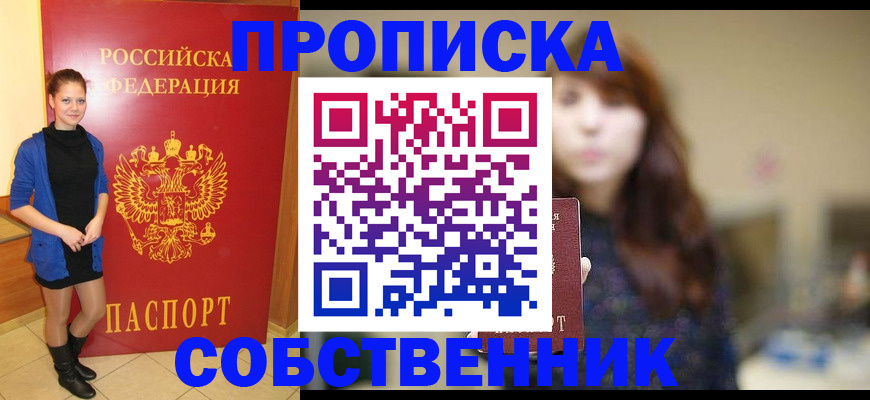 прописка поиск в Нижнем Тагиле